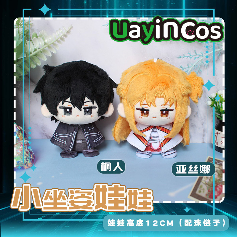 Online Educational Game For Kids - En Existencia, Sword Art Online, Kirigaya