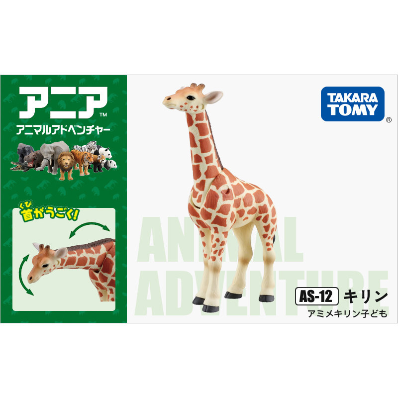 Kids First Education - Figura original de jirafa Ania de