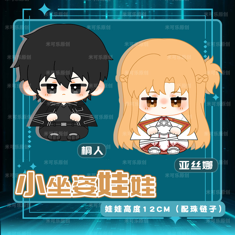 En Existencia, Sword Art Onlin - Online Educational Game For Kids reseña y precio